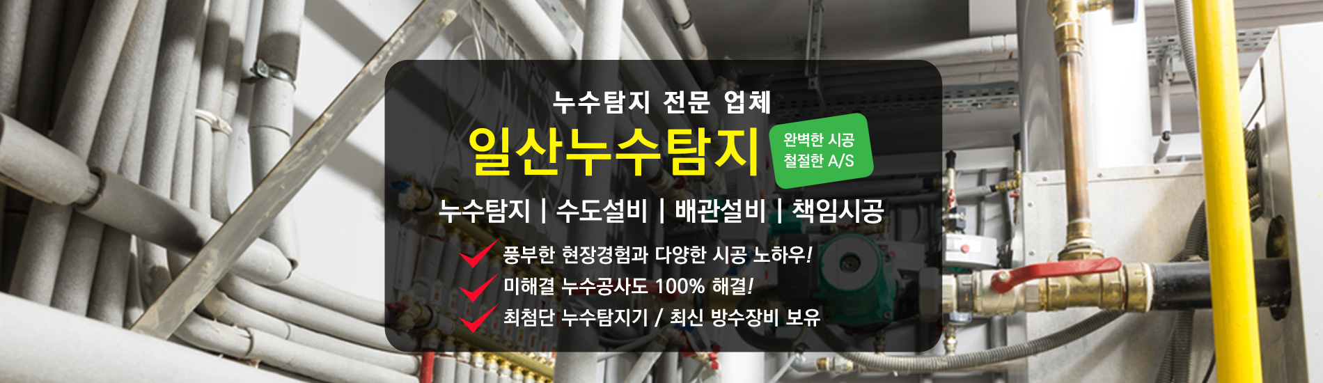 청인누수 PC 비주얼 0